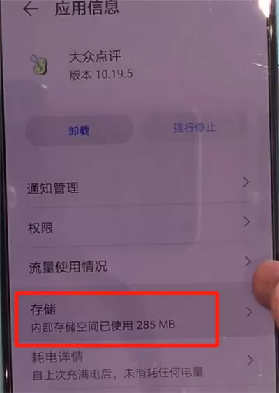 华为mate30中清理缓存的操作方法