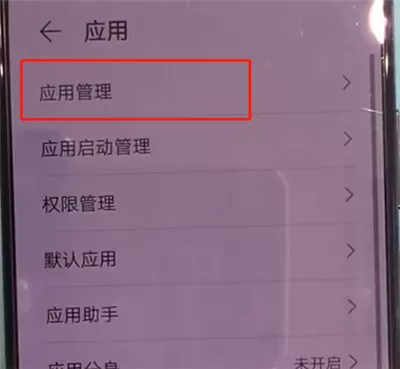 华为mate30中清理缓存的操作方法