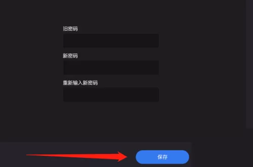 5e对战平台怎么修改密码?5e对战平台修改密码方法
