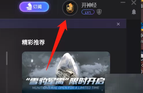 5e对战平台怎么修改密码?5e对战平台修改密码方法
