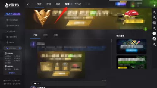 5e对战平台怎么兑换皮肤?5e对战平台兑换皮肤方法