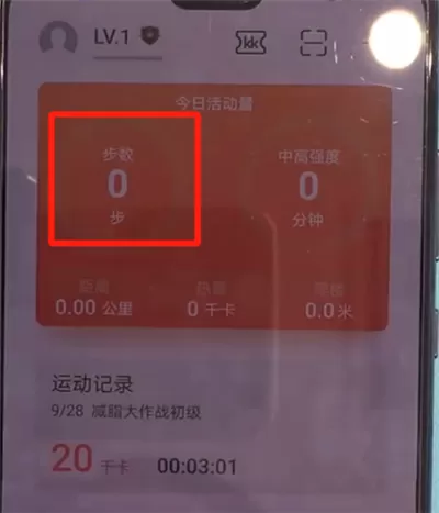 华为mate30中显示步数的操作教程