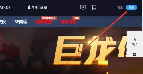 5e对战平台怎么进行实名认证?5e对战平台实名认证进行方法