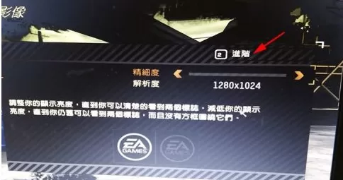 极品飞车9怎么关闭动态模糊?极品飞车9关闭动态模糊的方法