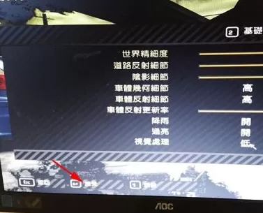 极品飞车9怎么关闭动态模糊?极品飞车9关闭动态模糊的方法
