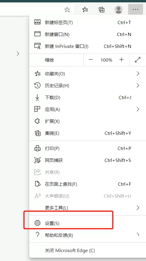 Microsoft edge浏览器怎么关闭后台应用?Microsoft edge浏览器关闭后台应用方法