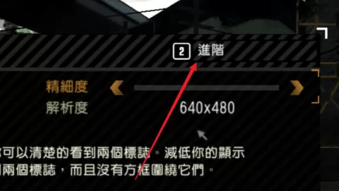 极品飞车9如何设置分辨率?极品飞车9设置分辨率的具体操作
