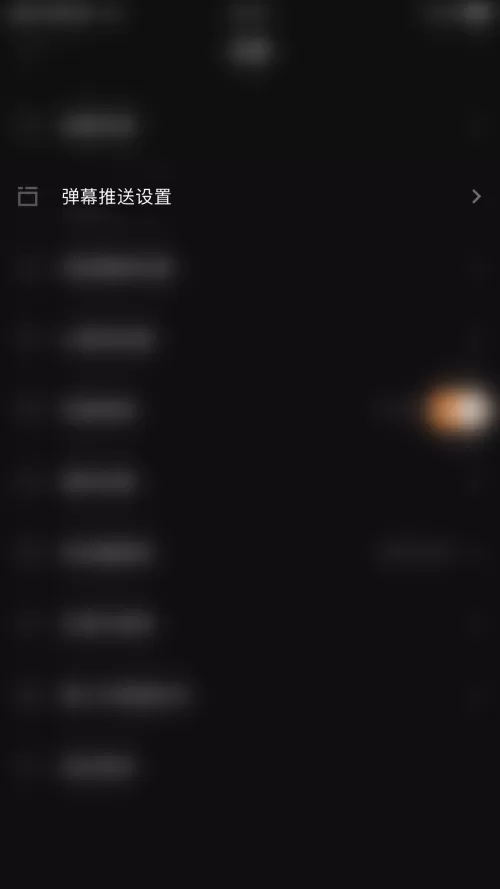 快手直播伴侣怎么关闭推送用户评论?快手直播伴侣关闭推送用户评论教程