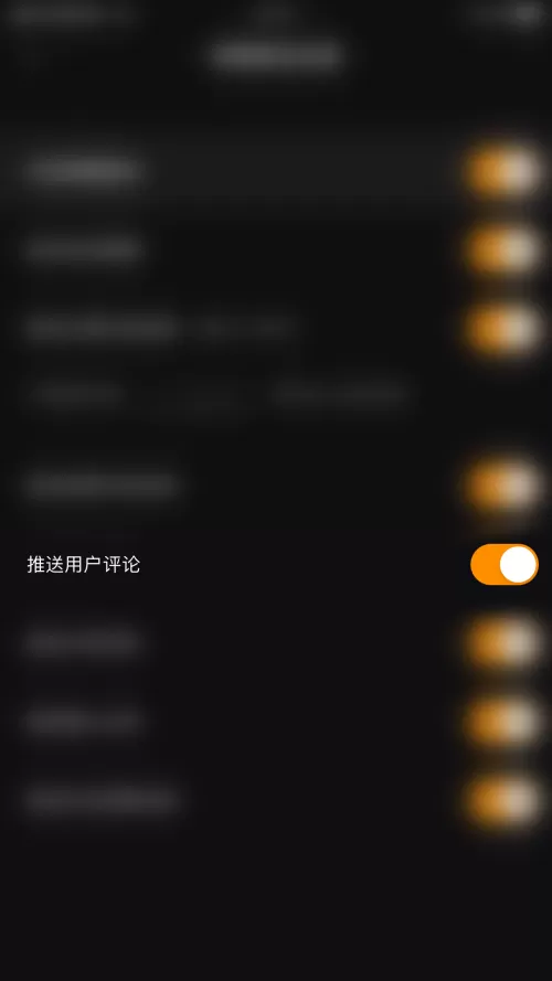 快手直播伴侣怎么关闭推送用户评论?快手直播伴侣关闭推送用户评论教程