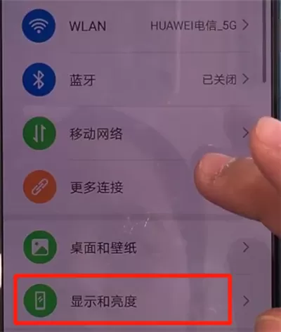 华为mate30中隐藏刘海简单操作方法