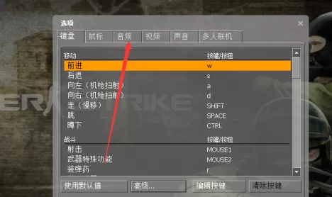 cs1.6如何设置音频?cs1.6设置音频的具体操作