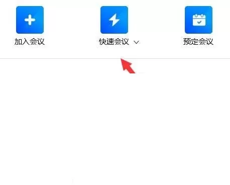 腾讯会议怎么设置绿幕背景?腾讯会议设置绿幕背景方法