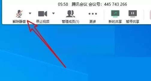 腾讯会议共享屏幕没声音怎么办?腾讯会议共享屏幕没声音解决方法