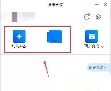 腾讯会议怎么连接外置摄像头?腾讯会议连接外置摄像头方法