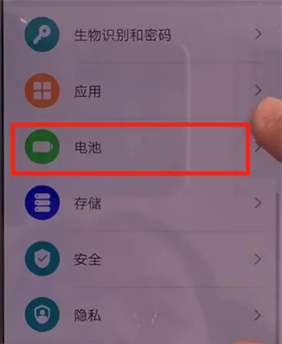 华为mate30关闭无线反向充电的简单操作方法