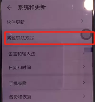 华为mate30中关闭悬浮球的简单操作方法