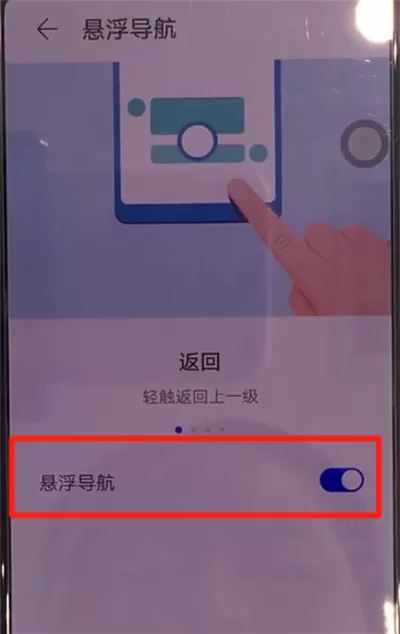 华为mate30中关闭悬浮球的简单操作方法