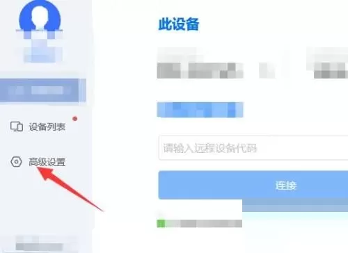 ToDesk怎么关闭开机自启动?ToDesk关闭开机自启动方法