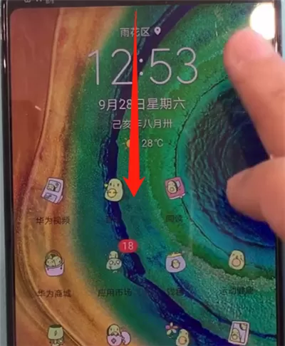 华为mate30中打开nfc的操作方法
