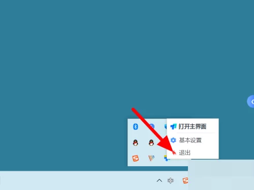 todesk怎么退出远程控制?todesk退出远程控制方法