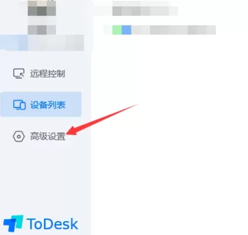 ToDesk怎么设置繁体中文?ToDesk设置繁体中文方法