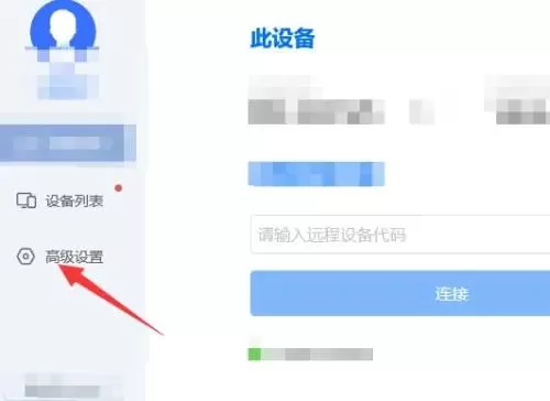 ToDesk怎么设置简体中文?ToDesk设置简体中文教程