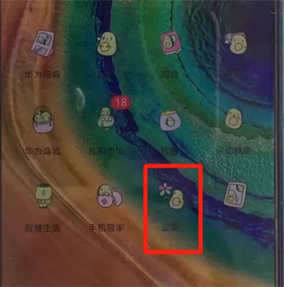 华为mate30关闭杂志锁屏的简单操作方法