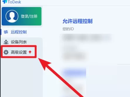 todesk怎么设置固定密码？todesk设置固定密码教程