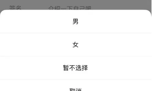 番茄小说怎么设置性别?番茄小说设置性别的方法
