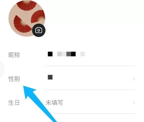 番茄小说怎么设置性别?番茄小说设置性别的方法