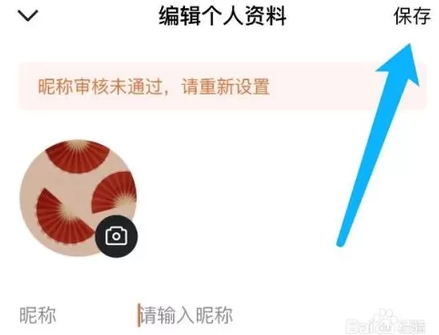 番茄小说怎么设置性别?番茄小说设置性别的方法