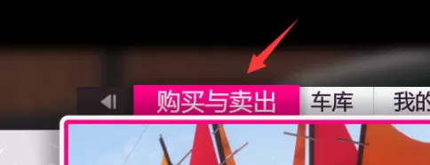 极限竞速:地平线5在哪里买车?极限竞速:地平线5中买车的详细攻略