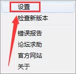 360驱动大师如何打开设置页面?360驱动大师打开设置页面的方法