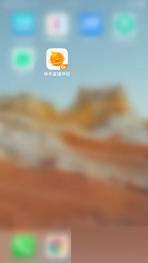快手直播伴侣怎么开启爱心点亮消息?快手直播伴侣开启爱心点亮消息教程