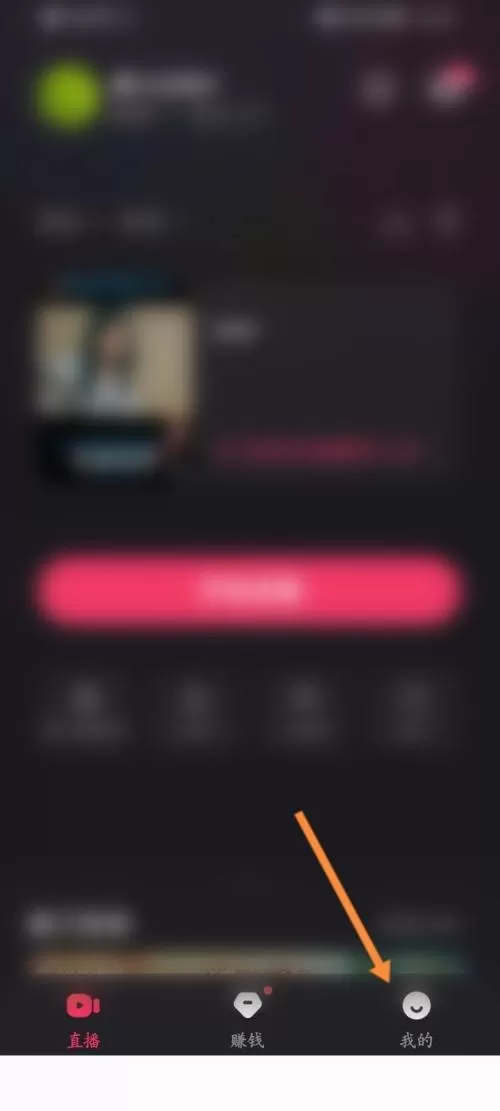 快手直播伴侣怎么设置观众等级?快手直播伴侣设置观众等级教程