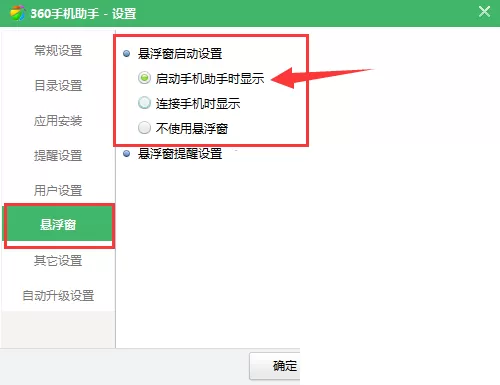 360手机助手怎么传文件到手机?360手机助手传文件到手机方法