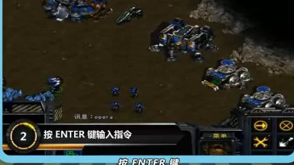 星际争霸如何打开秘籍?星际争霸打开秘籍的详细攻略