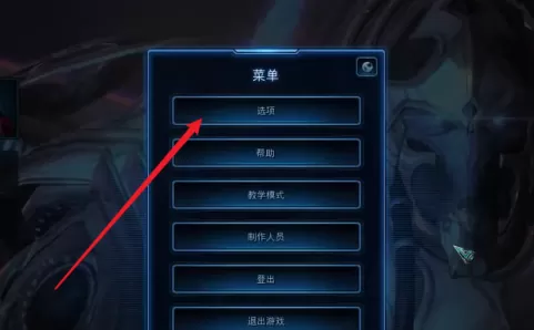 星际争霸如何设置分辨率?星际争霸设置分辨率的具体操作