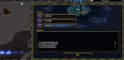 魔兽争霸3冰封王座如何清除地上物品?魔兽争霸3冰封王座清除地上物品的详细攻略