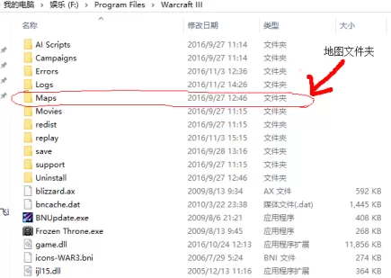 魔兽争霸3冰封王座怎么添加地图?魔兽争霸3冰封王座添加地图的方法