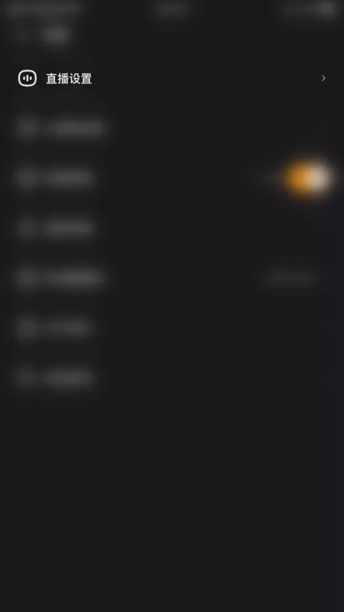 快手直播伴侣怎么开启精彩时刻自动识别?快手直播伴侣开启精彩时刻自动识别教程