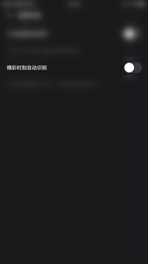 快手直播伴侣怎么开启精彩时刻自动识别?快手直播伴侣开启精彩时刻自动识别教程