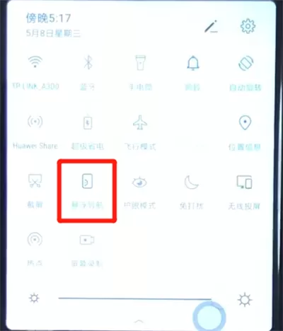 华为nova4e中打开悬浮球的简单操作方法
