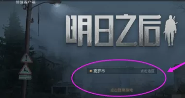 明日之后怎样整理背包？明日之后整理背包的具体操作
