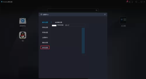 mumu模拟器怎么开启工具栏?mumu模拟器开启工具栏方法
