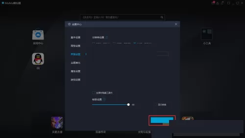 mumu模拟器怎么开启工具栏?mumu模拟器开启工具栏方法