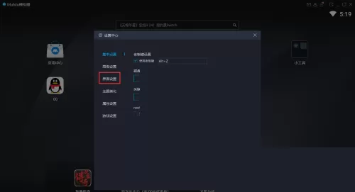 mumu模拟器怎么调整亮度?mumu模拟器调整亮度方法