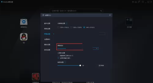 mumu模拟器怎么调整亮度?mumu模拟器调整亮度方法