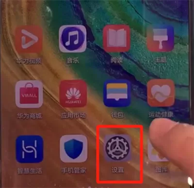 华为mate30中使用指关节录屏的操作教程