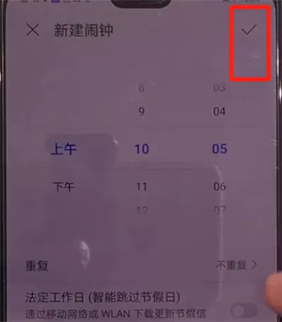 华为mate30中添加闹钟的简单操作教程
